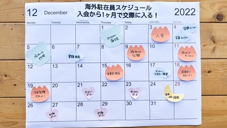 kaigaichuzai_schedule