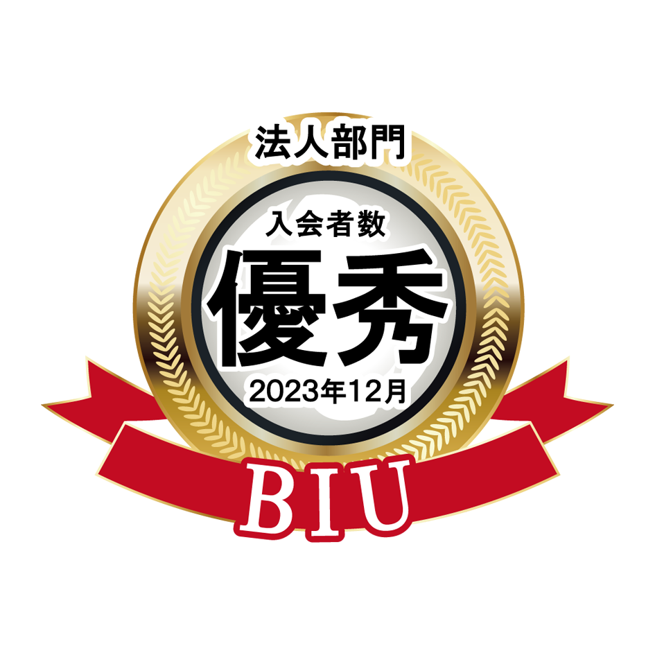 BIU202312Nyukai