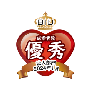 BIU2024年1月