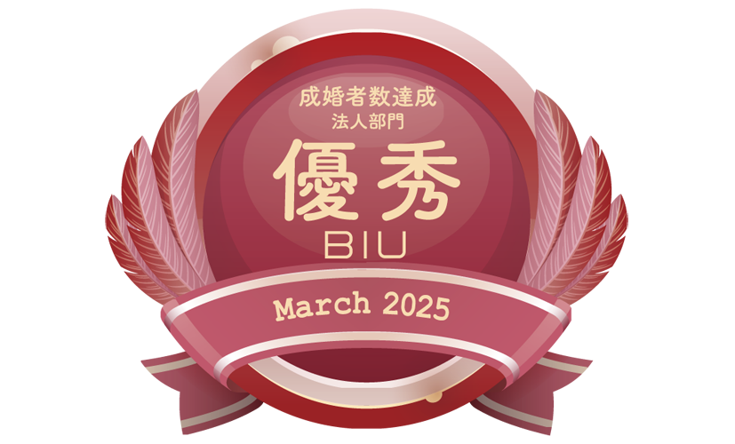 BIU2025Mar