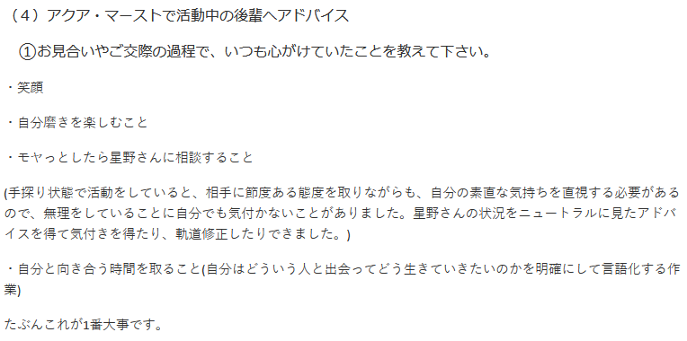成婚アンケート20250630-2