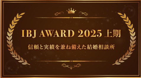 IBJ Award 2025 kamiki