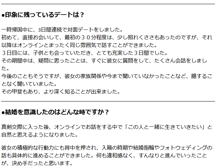 成婚アンケート20250704-3