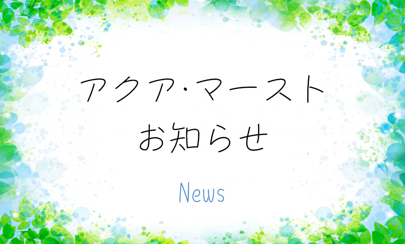oshirase