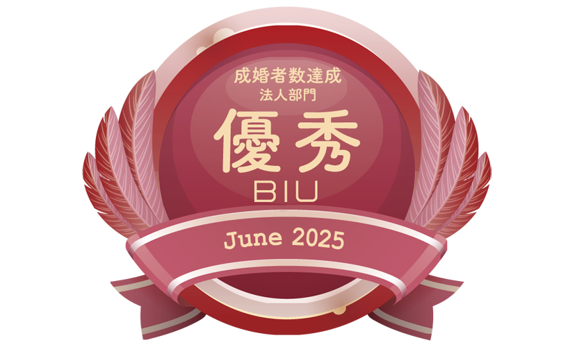 BIU202506