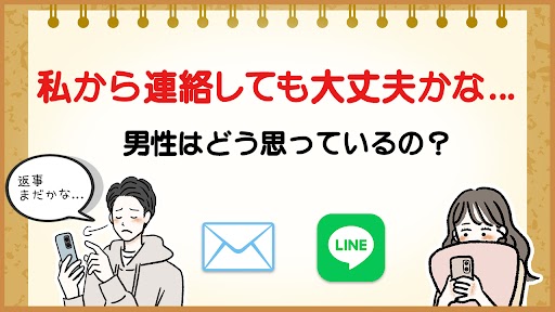 婚活しまーすと　アイキャッチ