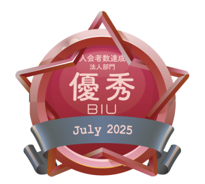 BIU202507