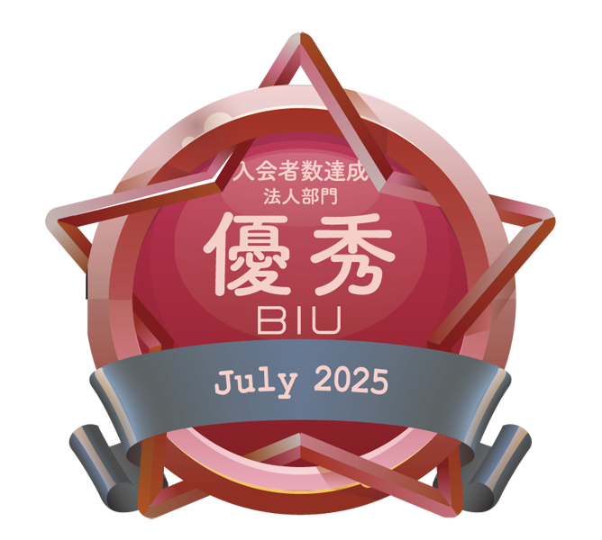 BIU202507