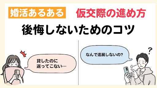後悔しないためのコツ