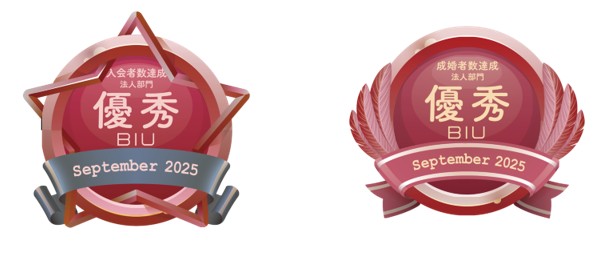 BIU202509