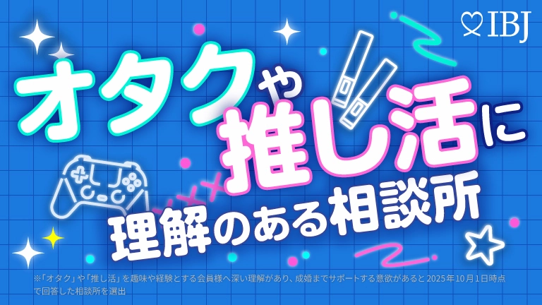 IBJサイトの特集で選ばれています。