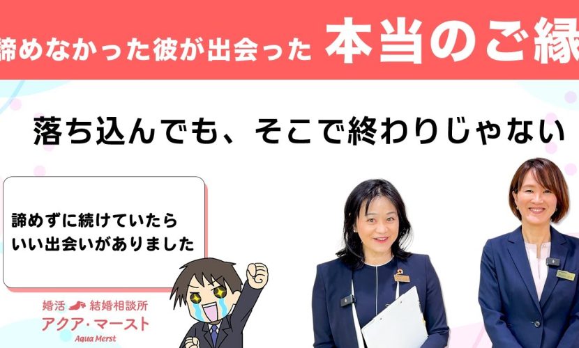 海外在住者：成婚インタビュー