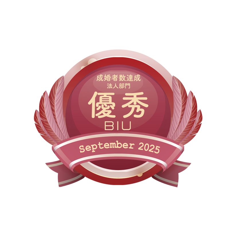 BIU202509