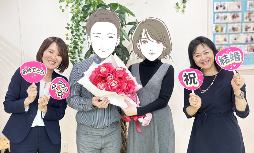 海外駐在（在住）の成婚カップル20260318