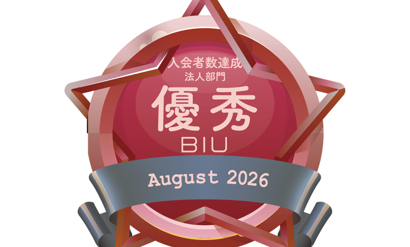 BIU2026Aug