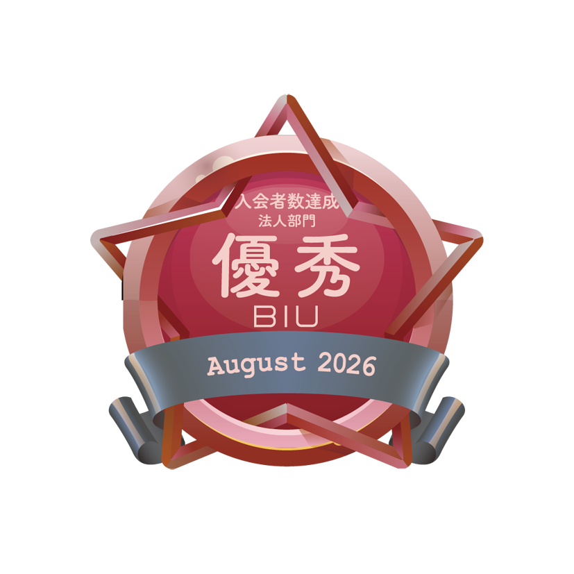 BIU2026Aug